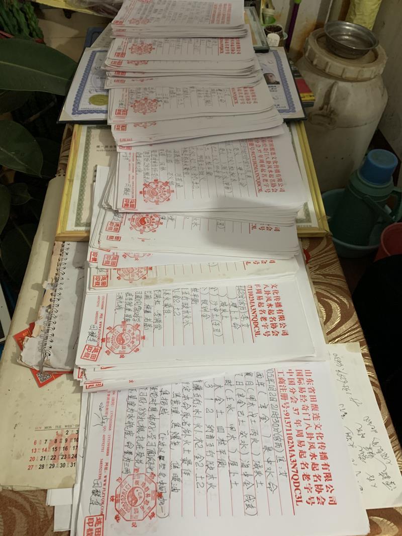沧县用案例说话 起名实力